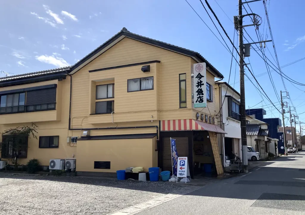 釣り魚／釣果無しでの現地調達可能。勝浦の鮮魚店「今井魚店」（駐車場有）シマアジ・イサキ・尺アジ・カツオ・金目鯛（鴨川・勝浦・千倉）