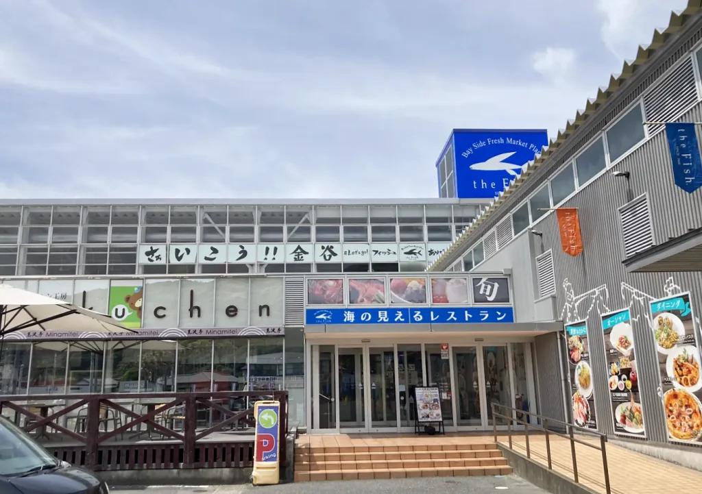 内房釣り土産/ザフィッシュ金谷港フェーリー乗り場でおすすめバウムクーヘン/鋸山立ち寄りスポット