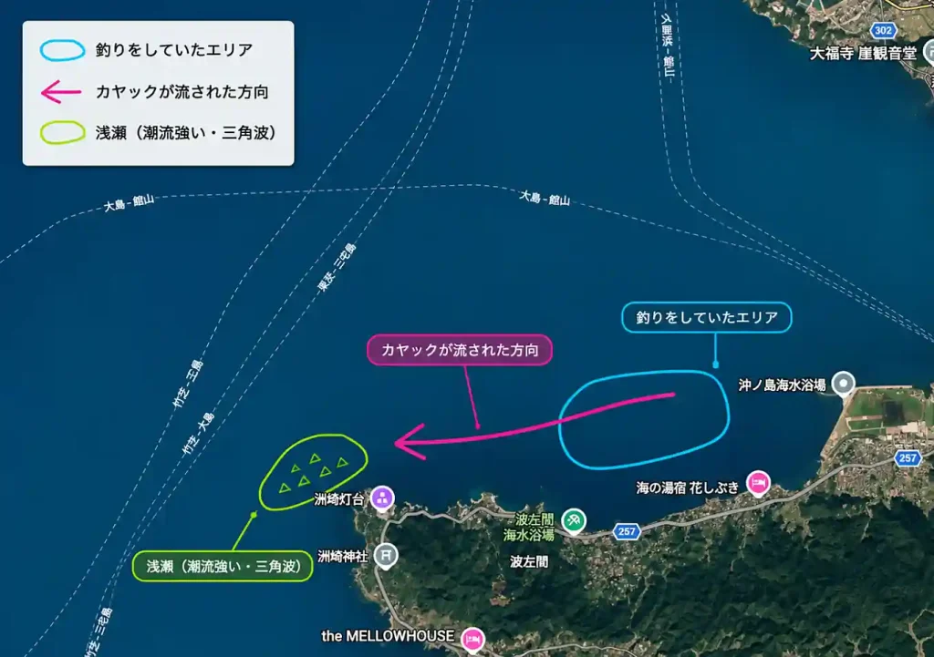 【危険海域】カヤックフィッシング／千葉で潮流の早いエリアを知る。安全に釣りを楽しむために／流される遭難／海難事故・危ない／注意気をつける事（リスクマネジメント）